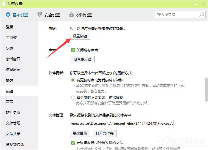 QQ鎖怎么設置？QQ防止他人偷看聊天記錄的操作技巧