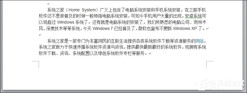 怎么刪除Word中的空白頁？去掉Word文檔空白頁面的方法。