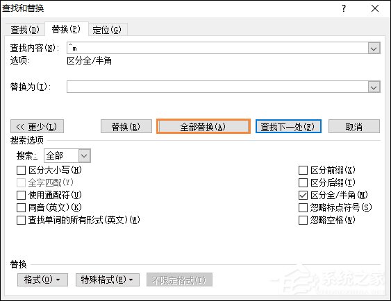 怎么刪除Word中的空白頁？去掉Word文檔空白頁面的方法。