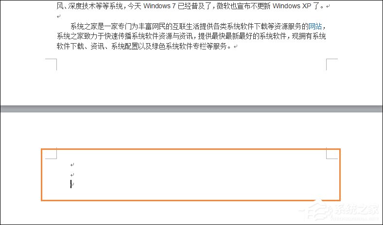 怎么刪除Word中的空白頁？去掉Word文檔空白頁面的方法。