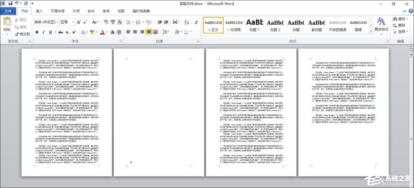 怎么刪除Word中的空白頁？去掉Word文檔空白頁面的方法。