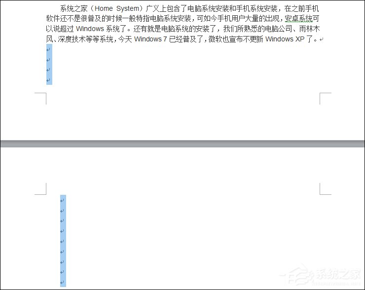 怎么刪除Word中的空白頁？去掉Word文檔空白頁面的方法。