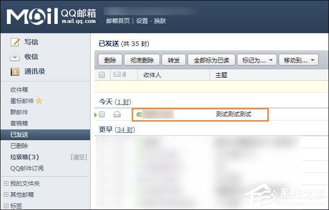 QQ郵箱怎么撤回郵件？QQ郵件撤回之后對方知道嗎？
