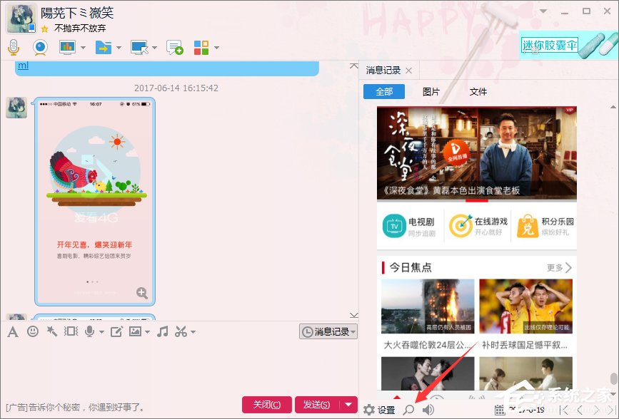 如何查找qq聊天記錄？qq聊天記錄的查詢方法