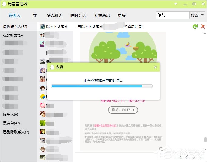 如何查找qq聊天記錄？qq聊天記錄的查詢方法