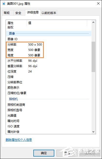 美圖秀秀如何修改照片大小/尺寸？