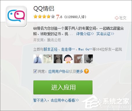 怎么解除qq情侶空間？關閉qq情侶空間的操作方法