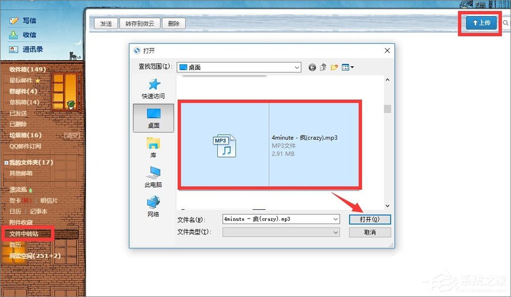 qq空間背景音樂怎么免費(fèi)添加？qq空間添加背景音樂的方法