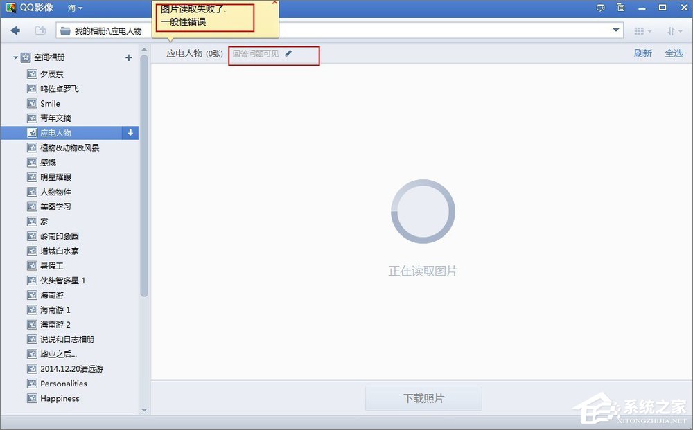 如何將QQ空間相冊(cè)批量下載到本地電腦中？