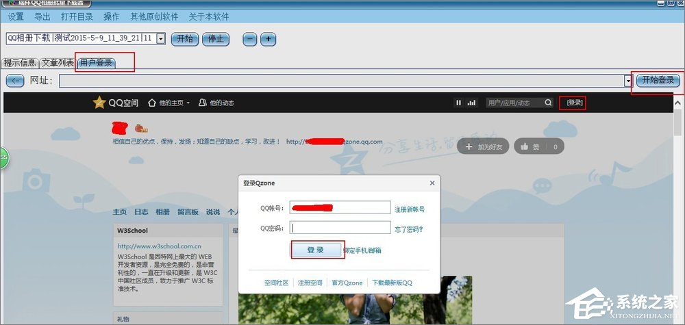 如何將QQ空間相冊(cè)批量下載到本地電腦中？