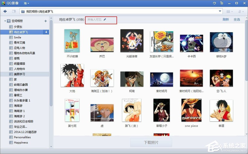 如何將QQ空間相冊(cè)批量下載到本地電腦中？