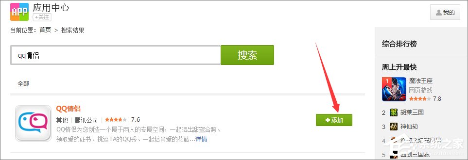 QQ情侶空間怎么設(shè)置？教你玩轉(zhuǎn)QQ情侶空間
