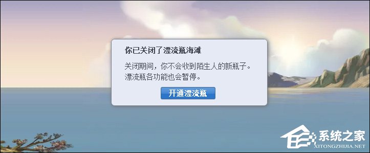 QQ漂流瓶怎么關閉？QQ郵箱漂流瓶關閉后怎么重新開通？