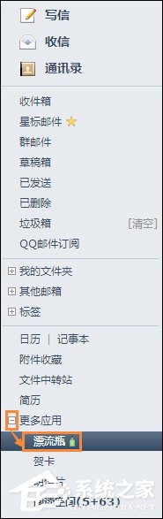 QQ漂流瓶怎么關閉？QQ郵箱漂流瓶關閉后怎么重新開通？