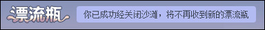 QQ漂流瓶怎么關閉？QQ郵箱漂流瓶關閉后怎么重新開通？