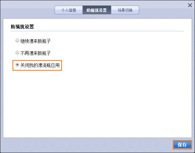 QQ漂流瓶怎么關閉？QQ郵箱漂流瓶關閉后怎么重新開通？