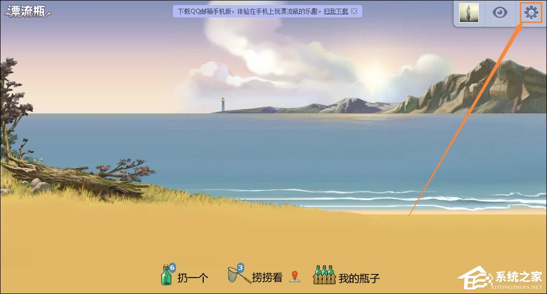 QQ漂流瓶怎么關閉？QQ郵箱漂流瓶關閉后怎么重新開通？