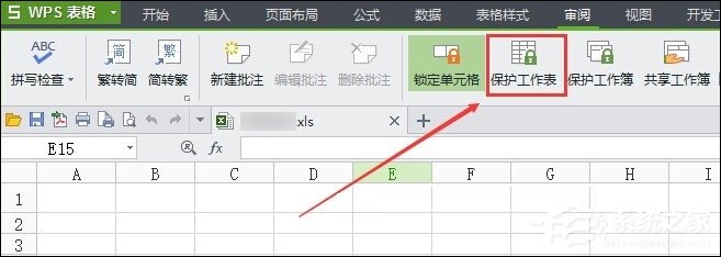WPS表格加密怎么設(shè)置？如何設(shè)置WPS保護(hù)密碼？