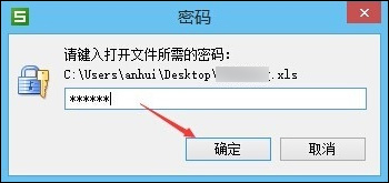 WPS表格加密怎么設(shè)置？如何設(shè)置WPS保護(hù)密碼？