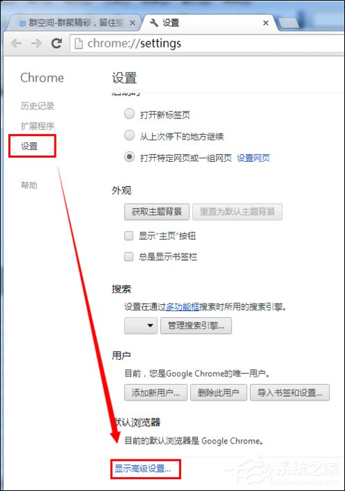 谷歌瀏覽器QQ快速登錄插件修復(fù)方法
