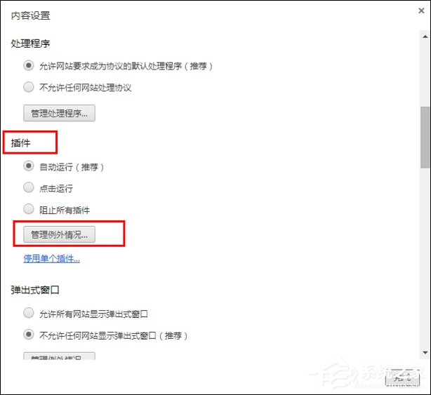 谷歌瀏覽器QQ快速登錄插件修復(fù)方法