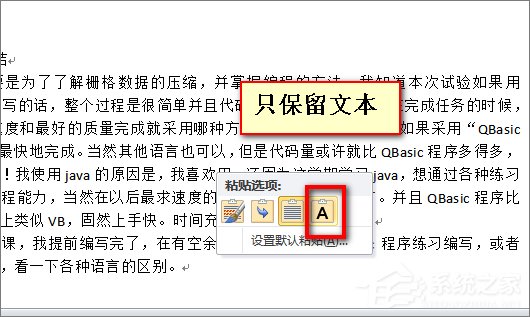 word打開是亂碼怎么辦？word文檔打開出現(xiàn)亂碼的解決技巧