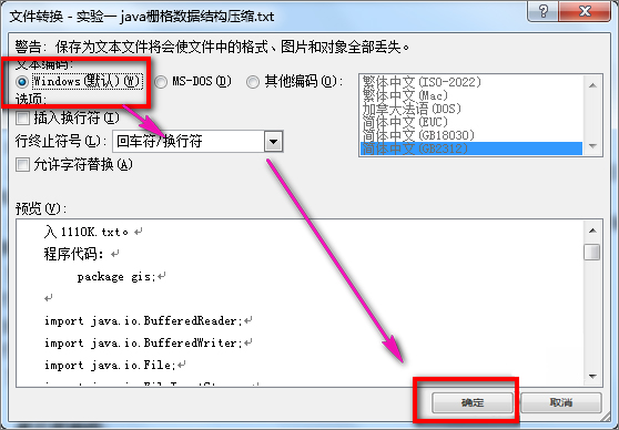 word打開是亂碼怎么辦？word文檔打開出現(xiàn)亂碼的解決技巧