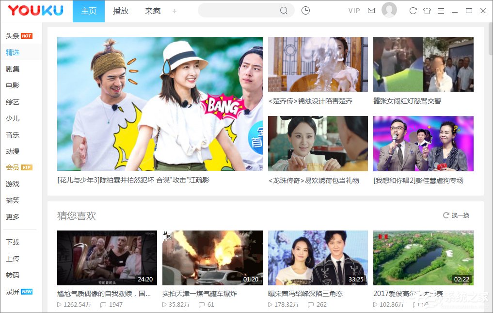 優酷不能全屏播放怎么辦？優酷無法全屏播放的解決辦法