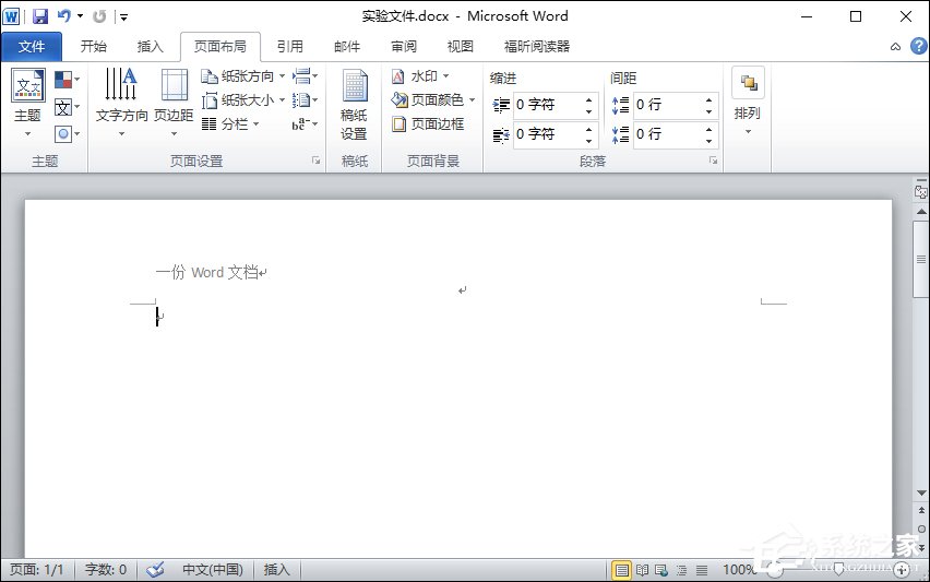 Word文檔頁眉的橫線怎么去掉？頁腳的橫線怎么去掉？