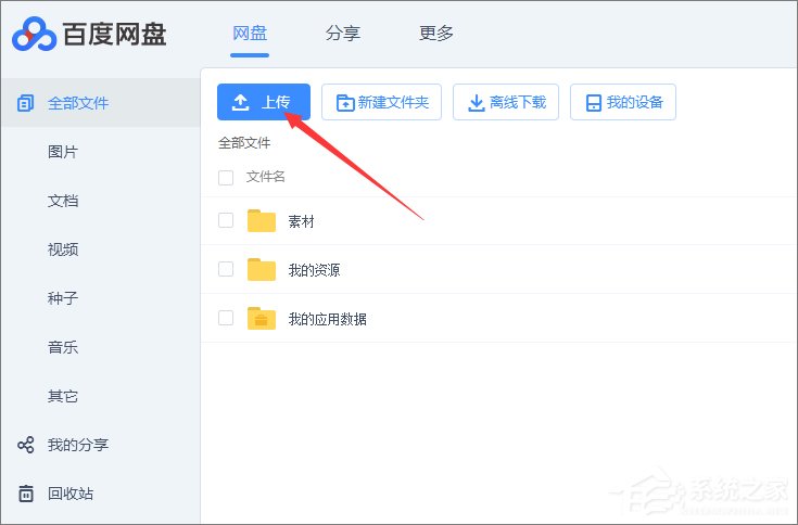 百度網盤提取碼怎么設置？百度云設置提取碼的操作方法