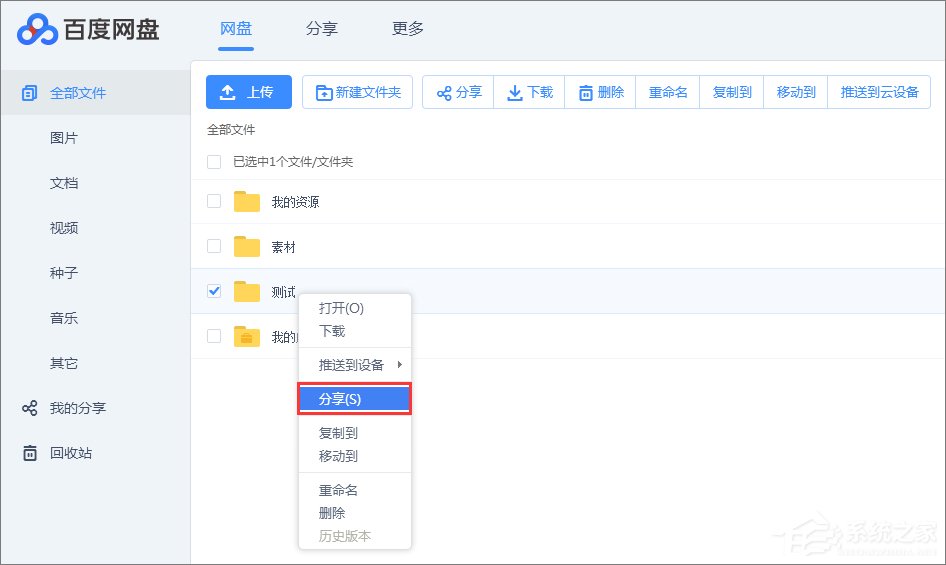 百度網盤提取碼怎么設置？百度云設置提取碼的操作方法