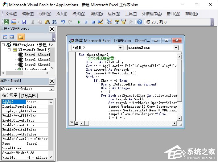 如何將多個Excel文件合并成一個且保留原有數據？