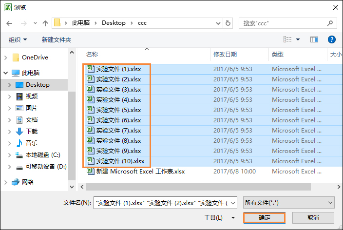 如何將多個Excel文件合并成一個且保留原有數據？