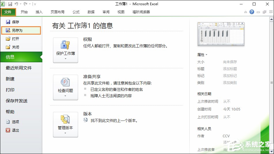 如何將多個Excel文件合并成一個且保留原有數據？