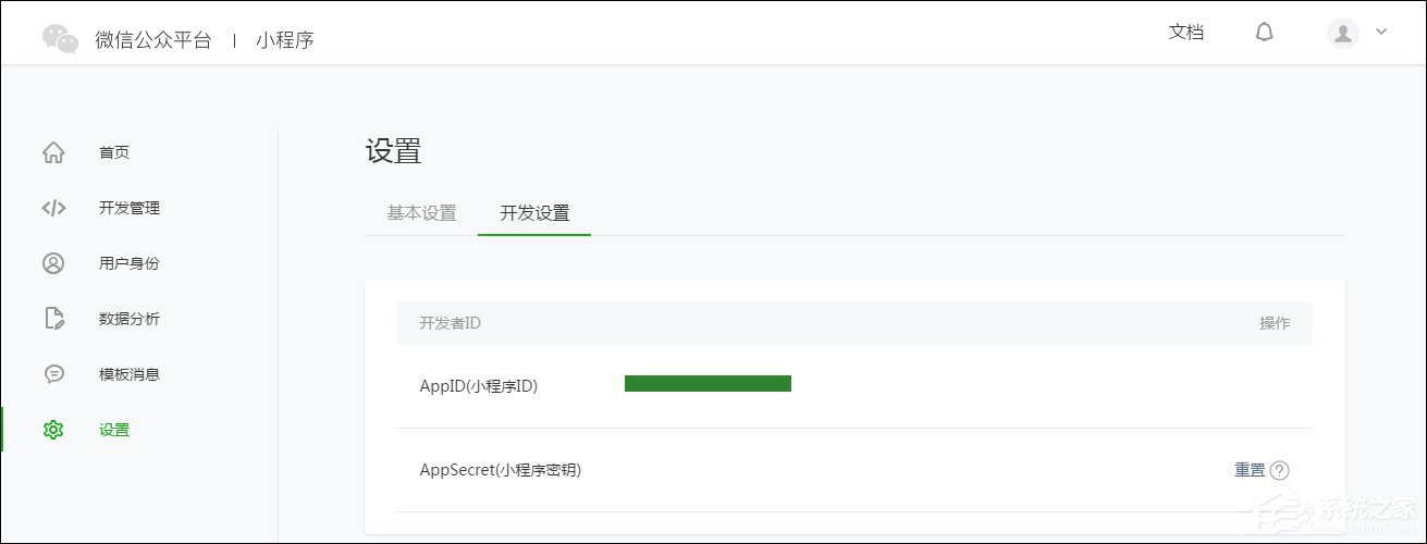 微信小程序開發簡易教程 微信小程序制作方法