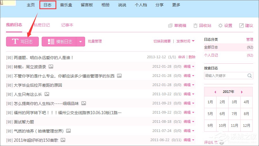 qq空間怎么上傳視頻？qq空間上傳視頻的兩種方法