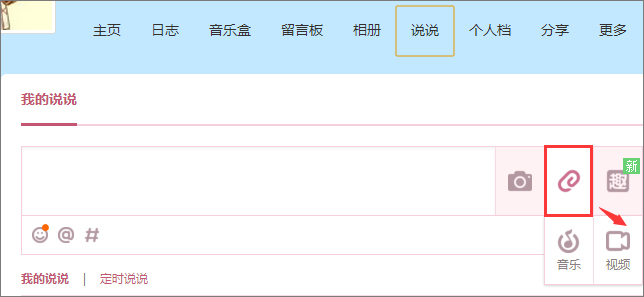 qq空間怎么上傳視頻？qq空間上傳視頻的兩種方法