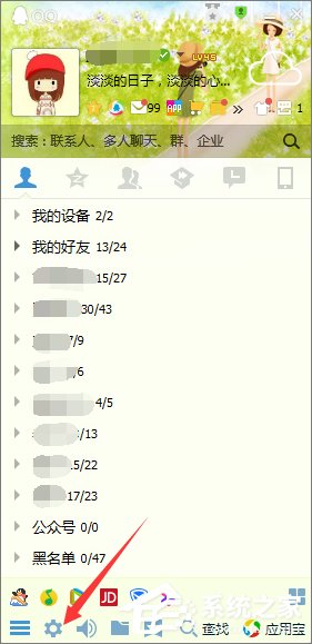 qq空間怎么設置訪問權限？