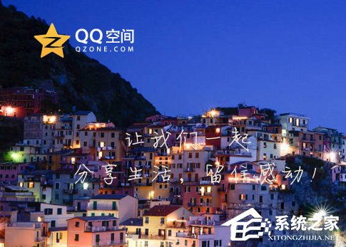 qq空間背景圖片怎么設置？qq設置空間壁紙的方法