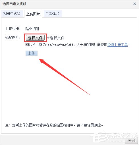 qq空間背景圖片怎么設置？qq設置空間壁紙的方法