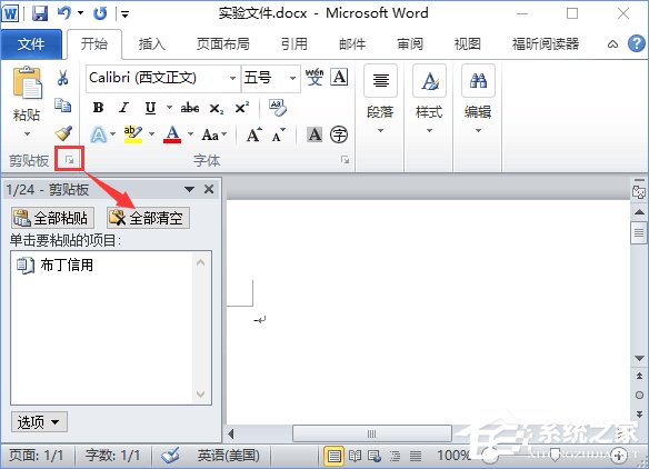 Win10打開Word提示“Word無法顯示所請求的字體”怎么辦？