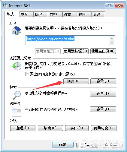 怎么破解qq空間相冊密碼？qq空間相冊密碼破解方法