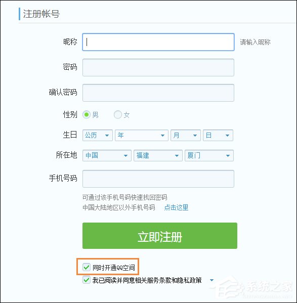 如何查看QQ注冊(cè)時(shí)間？通過QQ空間時(shí)光軸查詢QQ注冊(cè)時(shí)間的方法