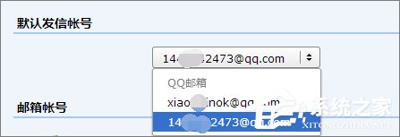 QQ郵箱格式怎么寫？