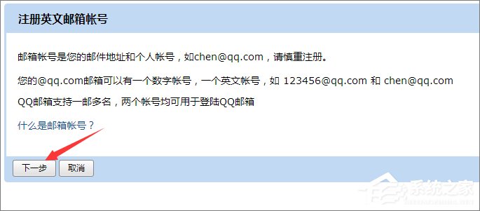 QQ郵箱格式怎么寫？