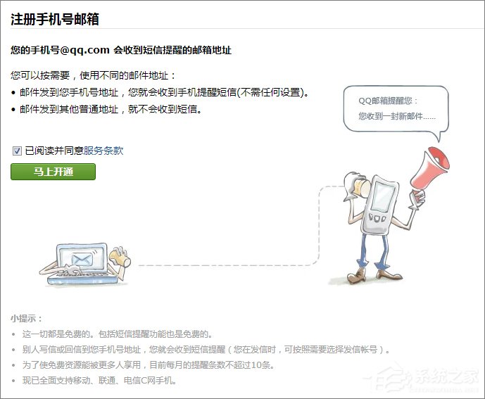 QQ郵箱格式怎么寫？