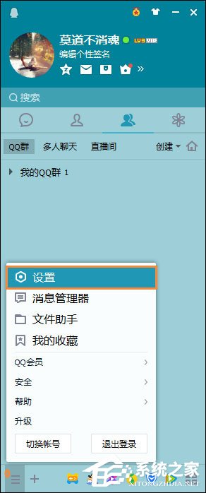 怎么給QQ聊天記錄加密？QQ聊天記錄啟用加密的方法