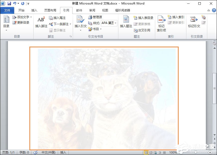 Word水印怎么添加？給Word文檔添加背景水印的方法