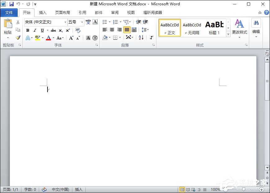 Word水印怎么添加？給Word文檔添加背景水印的方法