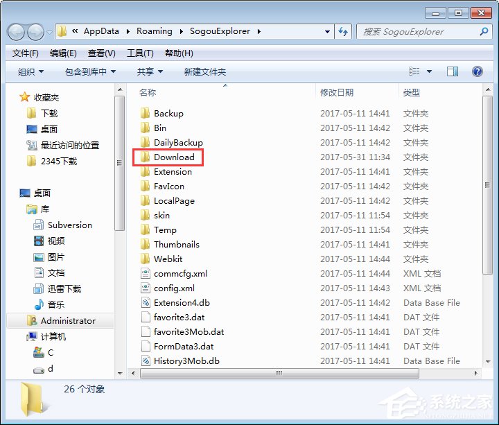 搜狗瀏覽器收藏夾路徑在哪？搜狗收藏夾如何導出到IE瀏覽器？